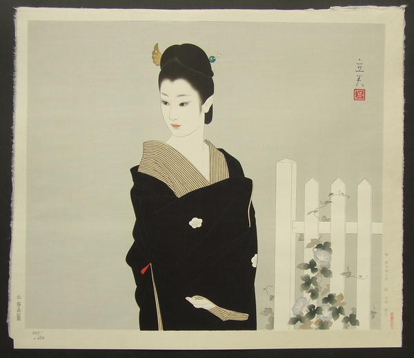 Garden Corner (Akashi Cho)
