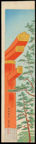 Heian Shrine - January