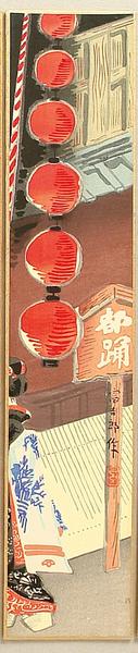 Evening at Gion - April