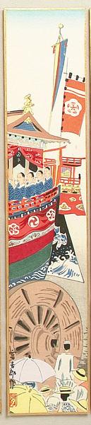 Gion Festival - July
