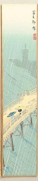 The Rain at Uji - June