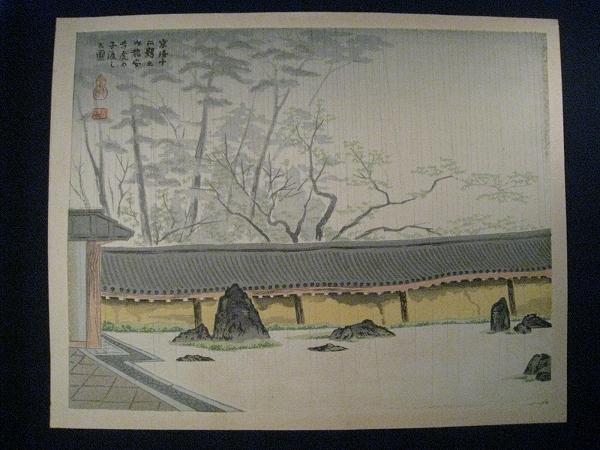 Ryuanji Treasure Ferry Crossing
