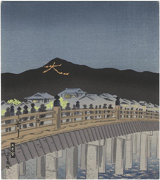 Daimonji