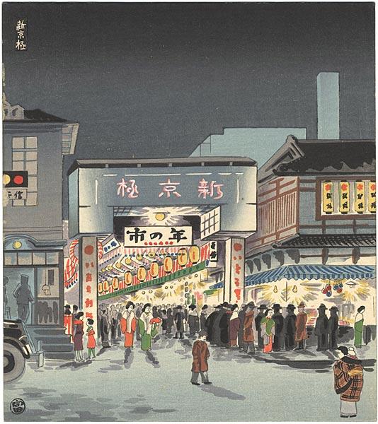 Night View of Shinkyogoku