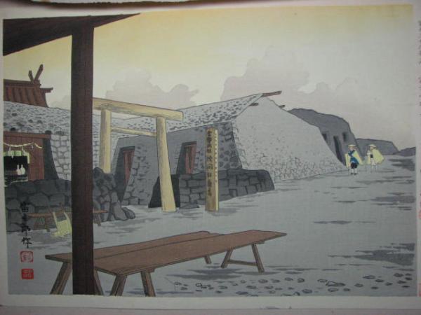 The Summit of Mt Fuji (Asamasha Okumiya)