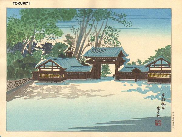 Kyoto Imperial Palace