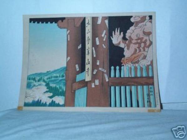 Mt Yoshino - Spring