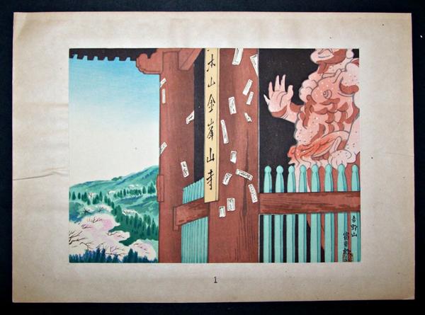 Mt Yoshino - Spring