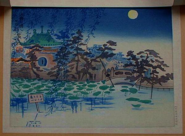 The Moon Viewed at Shinobazu Pond (Fall)