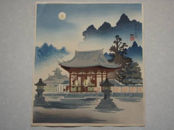 Full Moon at Ishiyama Temple