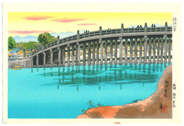 Seta Tou-hashi Bridge