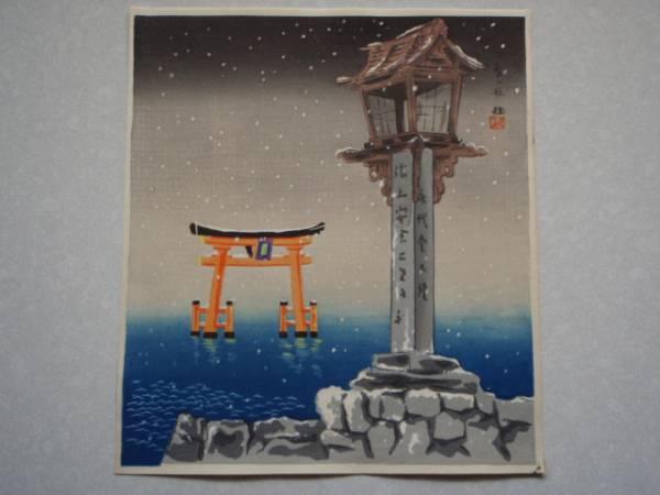 Shirahige Shrine