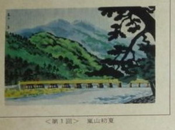 Arashiyama