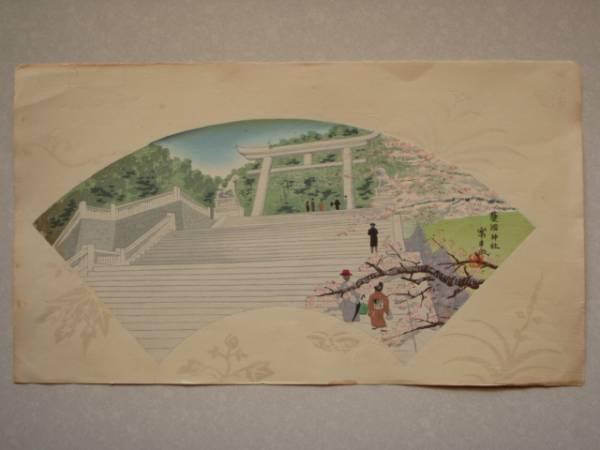 Gokoku Shrine