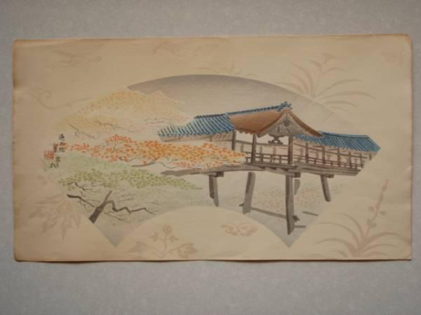 Tsuten Bridge - Autumn Leaves