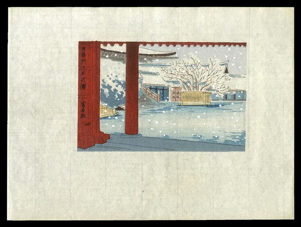 Sakon Cherry Tree seen through Gekka Gate