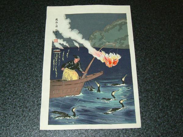 Cormorant Fishing Scene