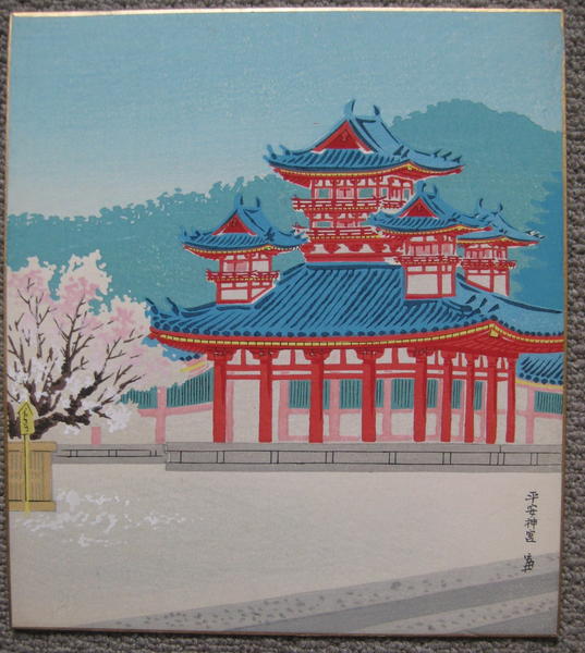 Heian Shrine