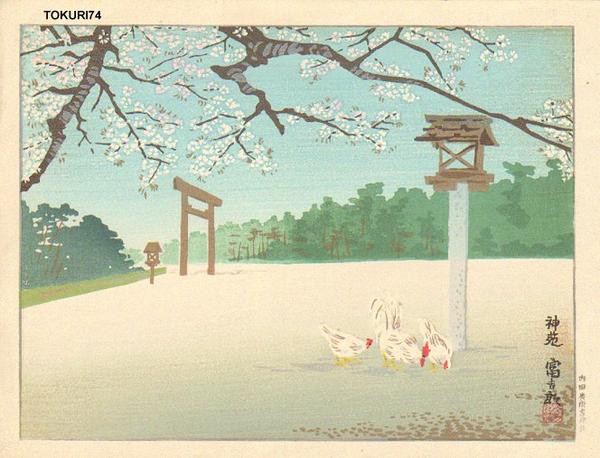 Shin-En Shrine
