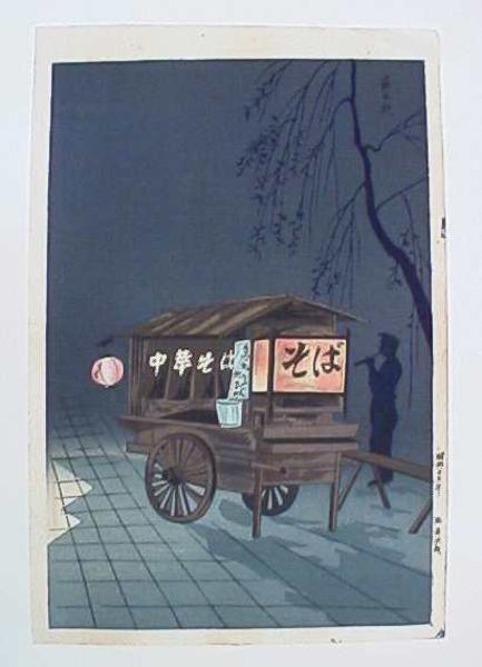Soba Vendor