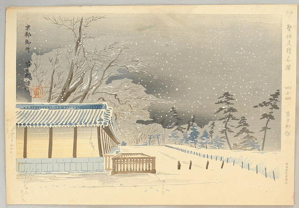 Kyoto Gosho