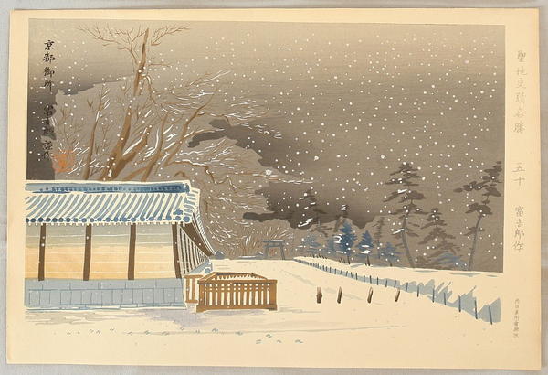 Kyoto Gosho