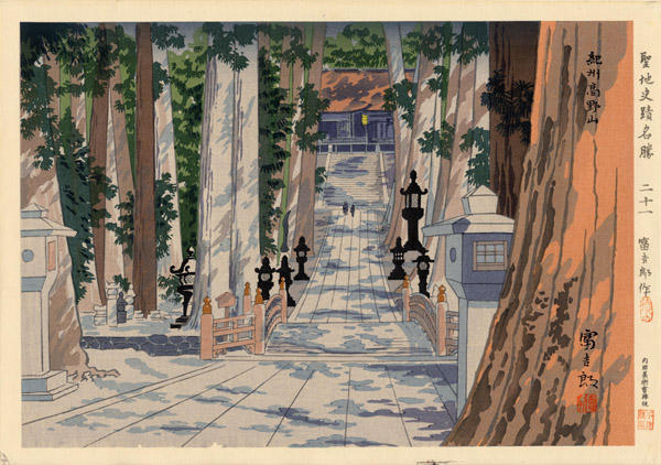 Mt Koya in Kishu Province