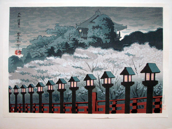 Yamato Shigisan Shrine
