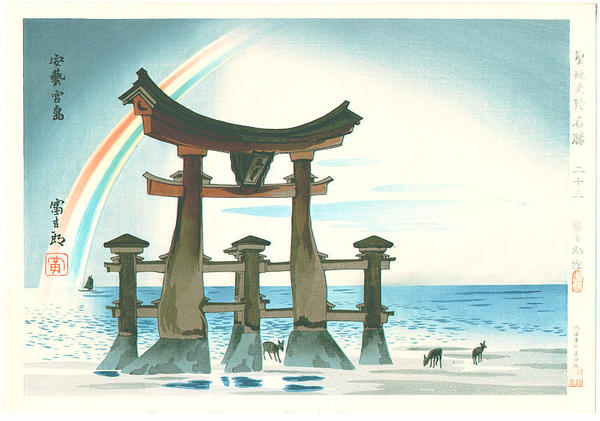 Aki Miyajima Torii
