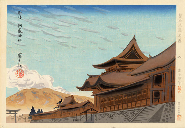 Aso Shrine in Higo