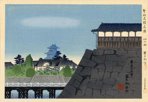 Hiroshima Daihonei