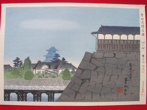 Hiroshima Daihonei