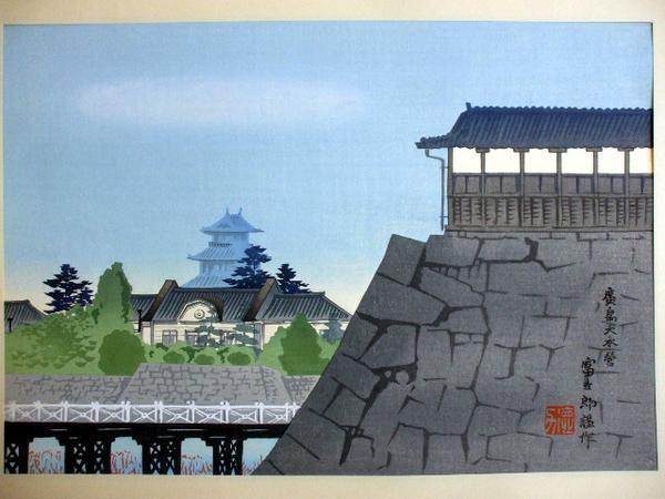 Hiroshima Daihonei