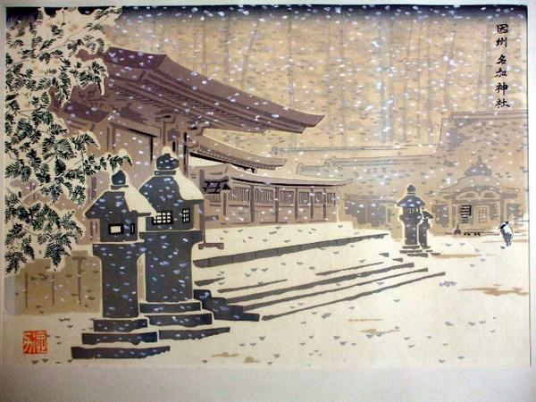 Inshuzan Nawa Shrine