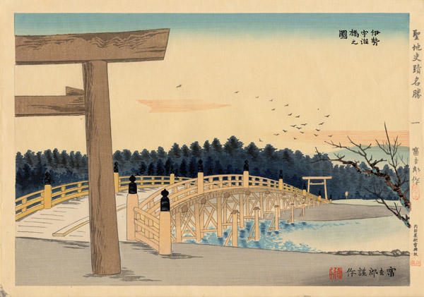 Ise Ujihashi Bridge