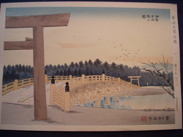 Ise Ujihashi Bridge
