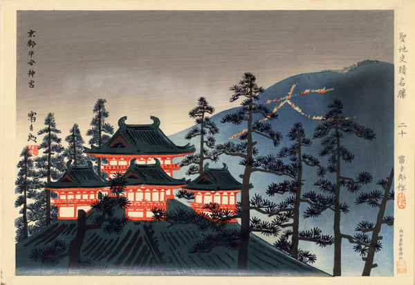 Kyoto Heian Shrine