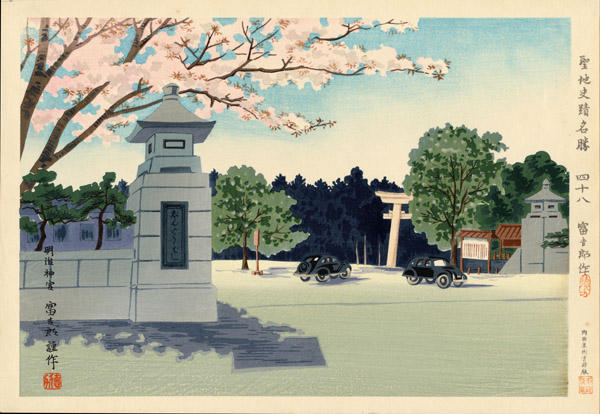 Meiji Shrine