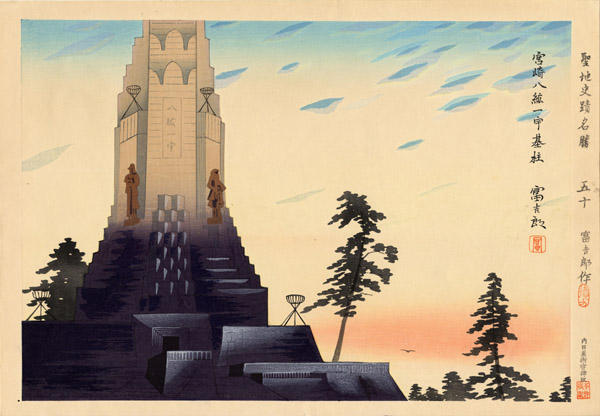 Miyazaki Hakkouichu Kiju