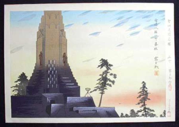 Miyazaki Hakkouichu Kiju