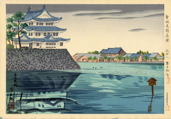 Nagoya Castle