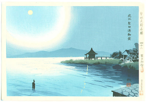 Ohmi Katata Ukimi-do (Autumn Moon)