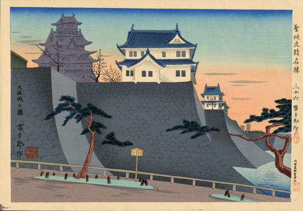 Osaka Castle Park