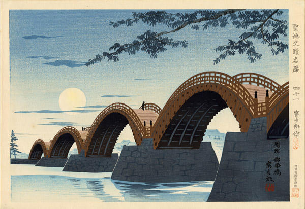 Suwa Kintaikyo Bridge