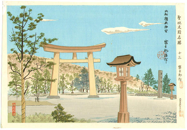 Uji Bridge