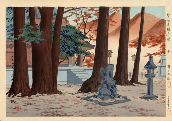 Yamato Kawakami Shrine