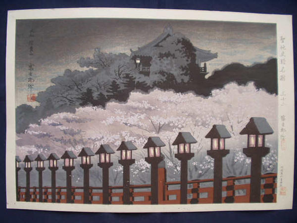 Yamato Shigisan Shrine