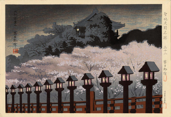 Yamato Shigisan Shrine