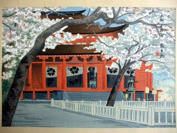 Yamato Yoshinoyama
