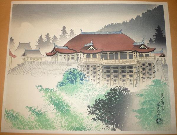 Summer at Kiyomizu Temple